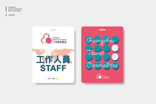 廣州旅游商品與旅游咨詢(xún)指南